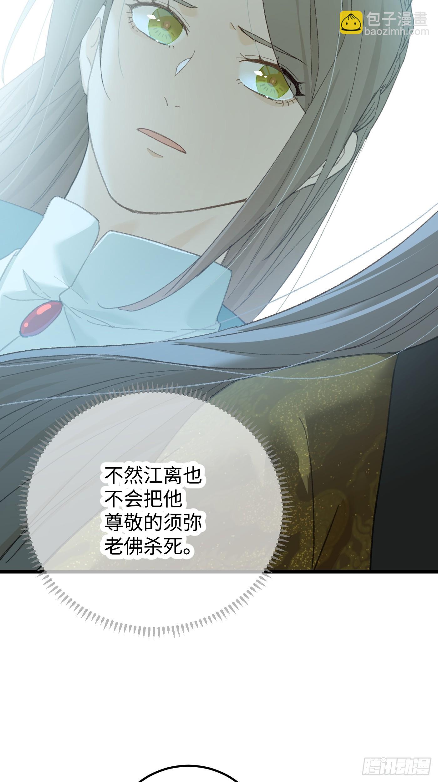 第71话(1/2)-第79话