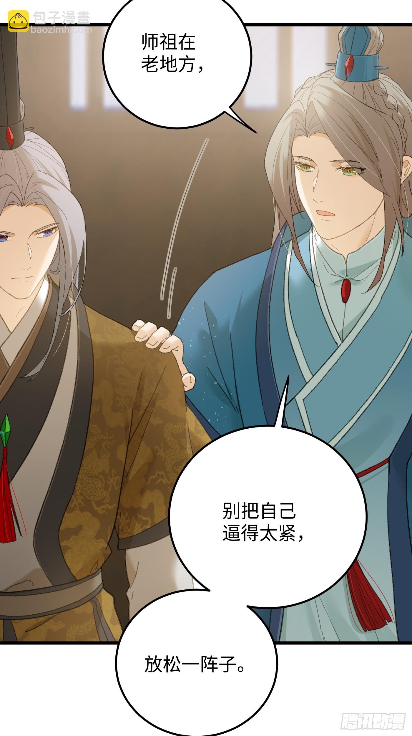 第71话(1/2)-第79话