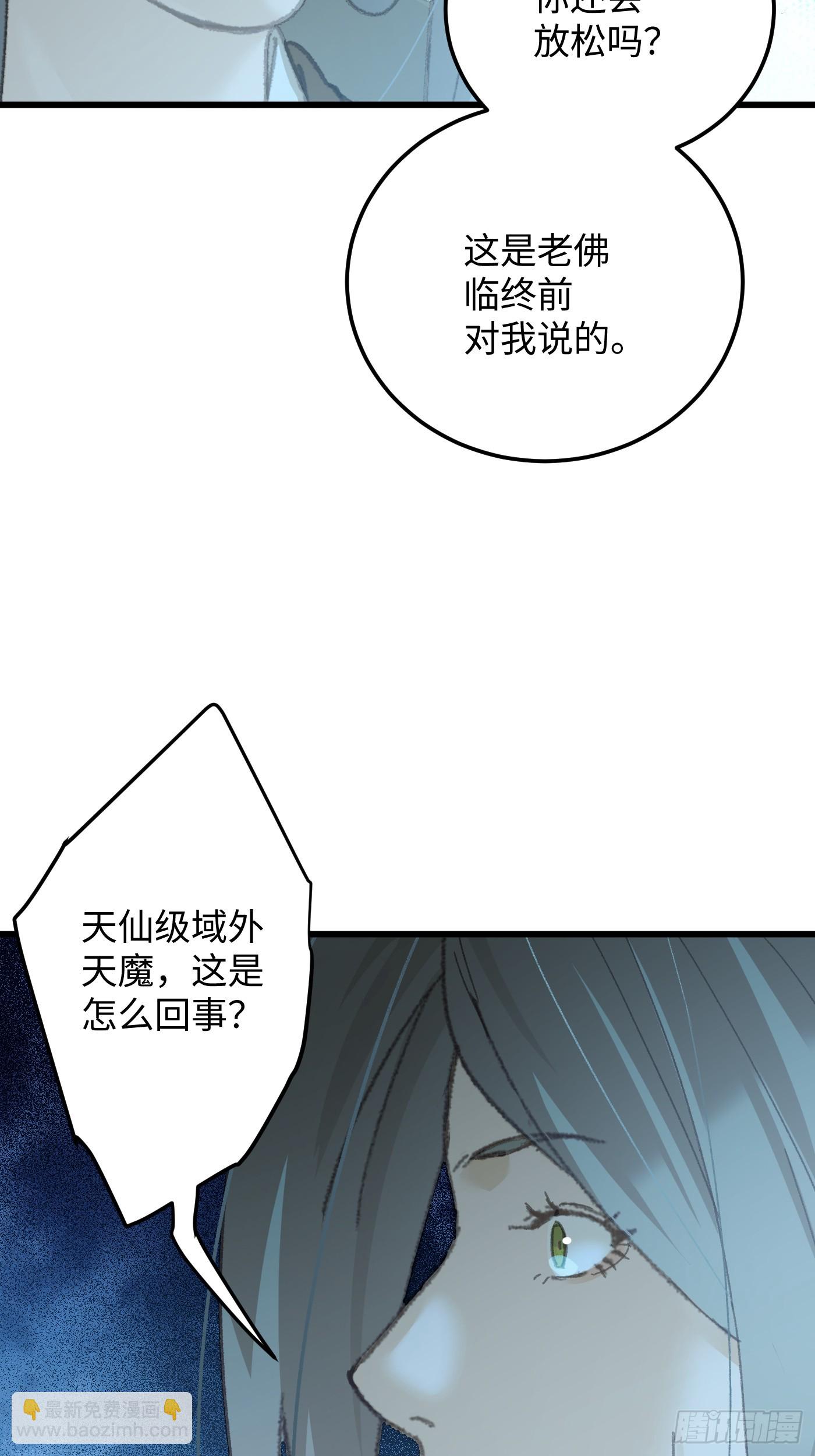 第71话(1/2)-第79话