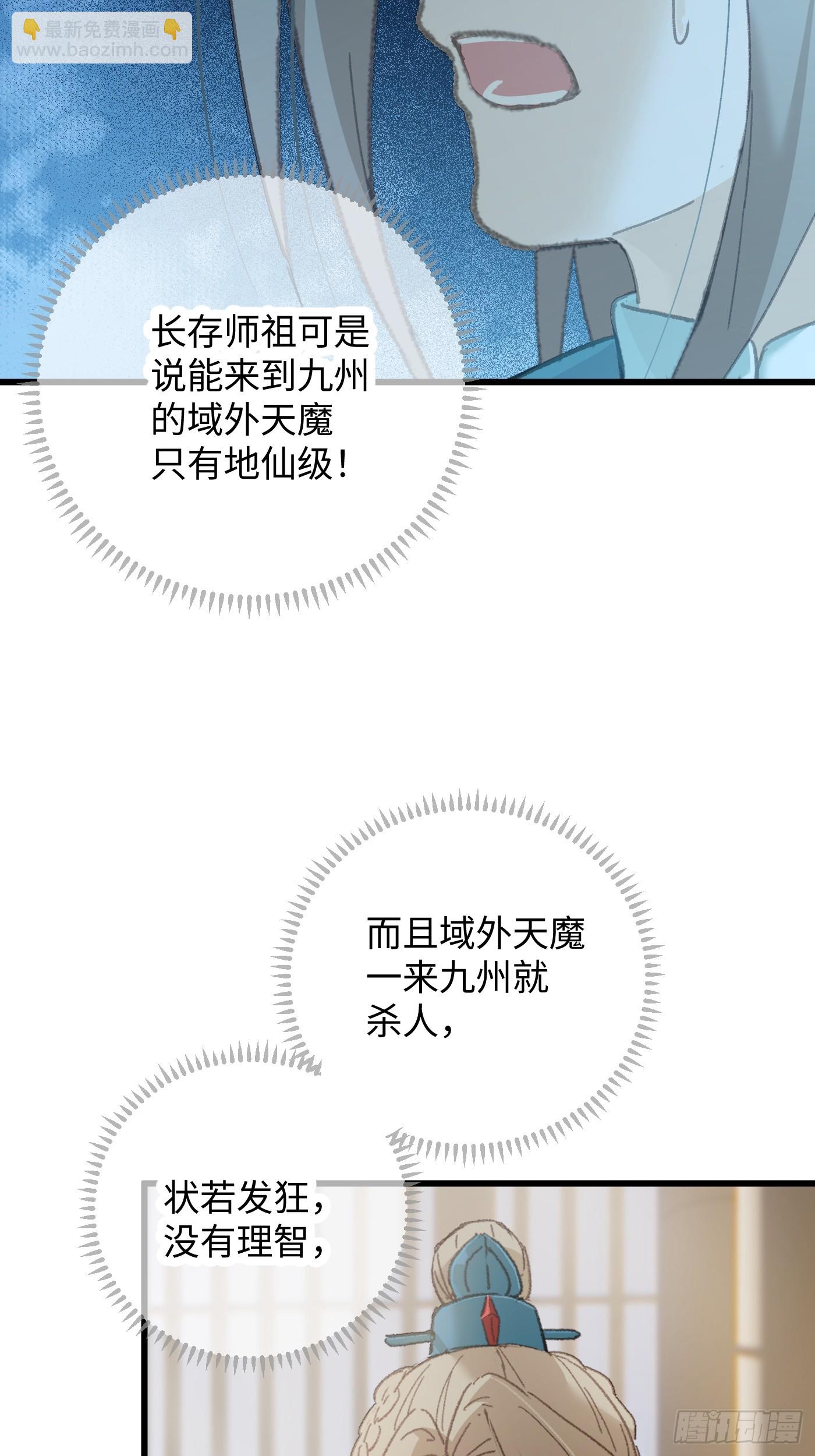 第71话(1/2)-第79话