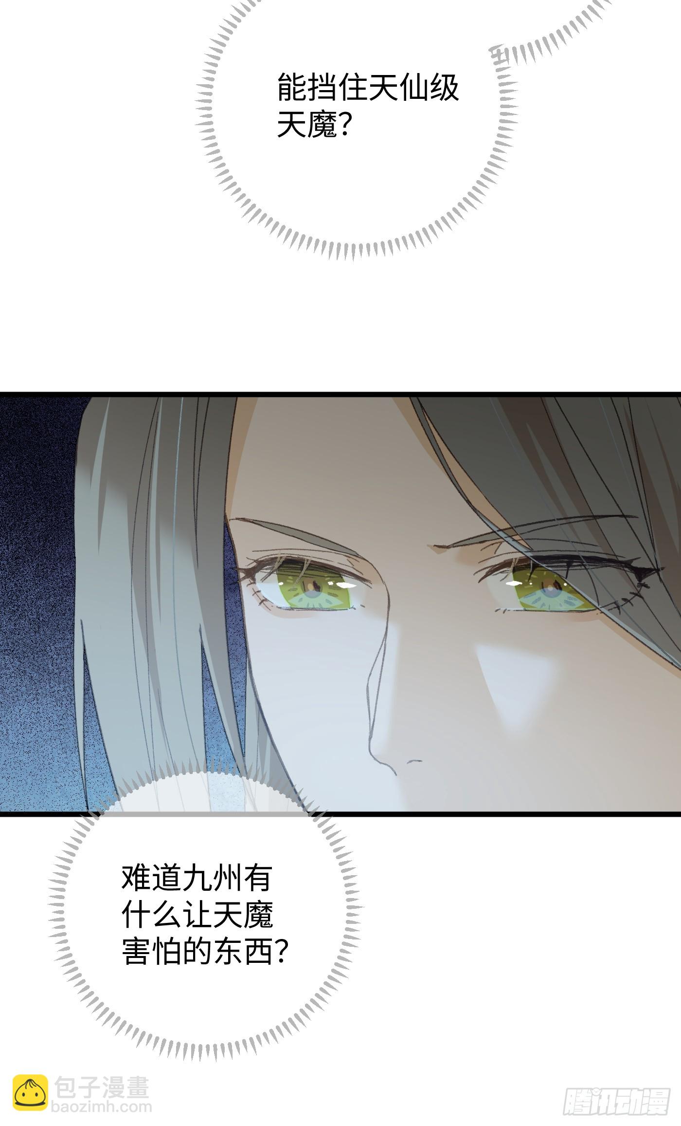 第71话(1/2)-第79话