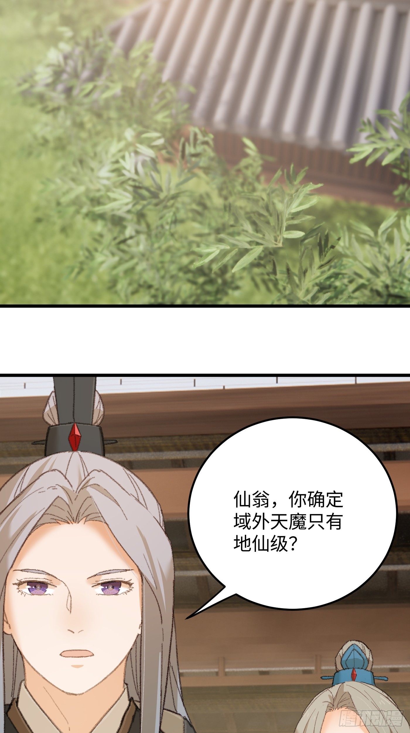 第71话(1/2)-第79话