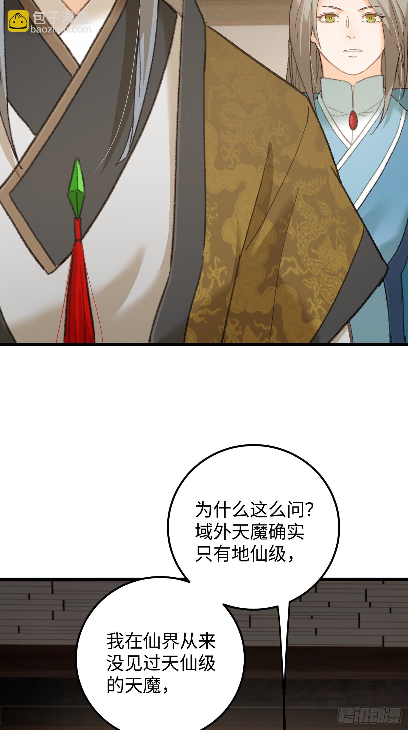 第71话(1/2)-第79话