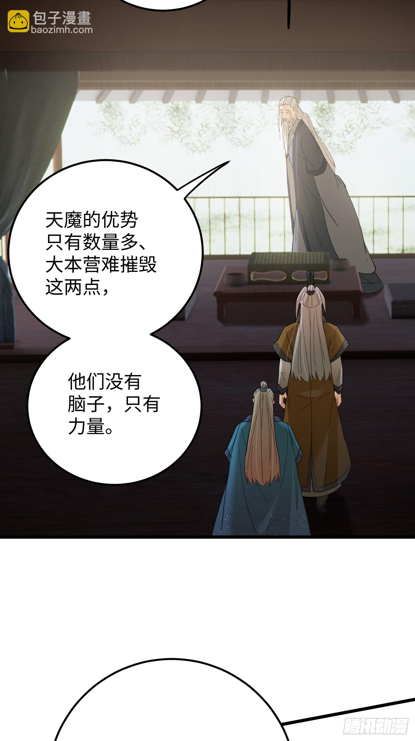 第71话(1/2)-第79话