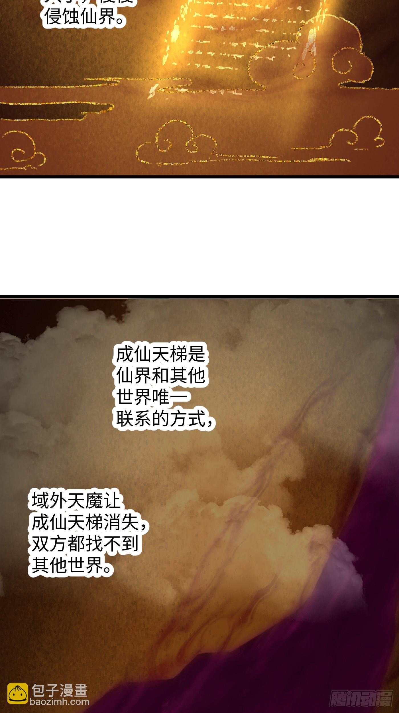 第71话(1/2)-第79话