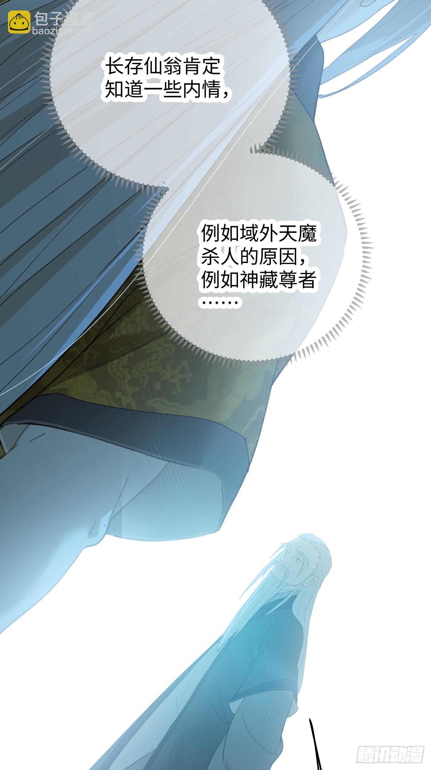 第71话(1/2)-第79话