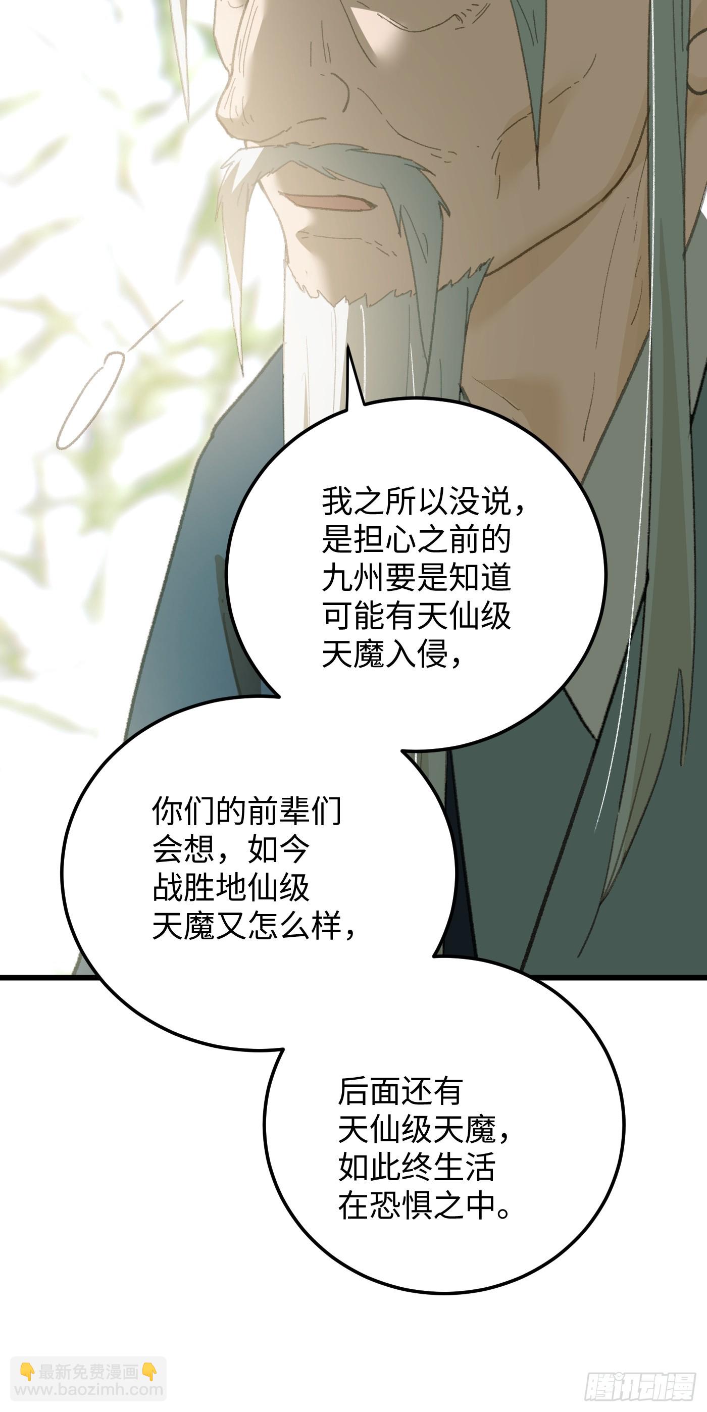 第71话(1/2)-第79话