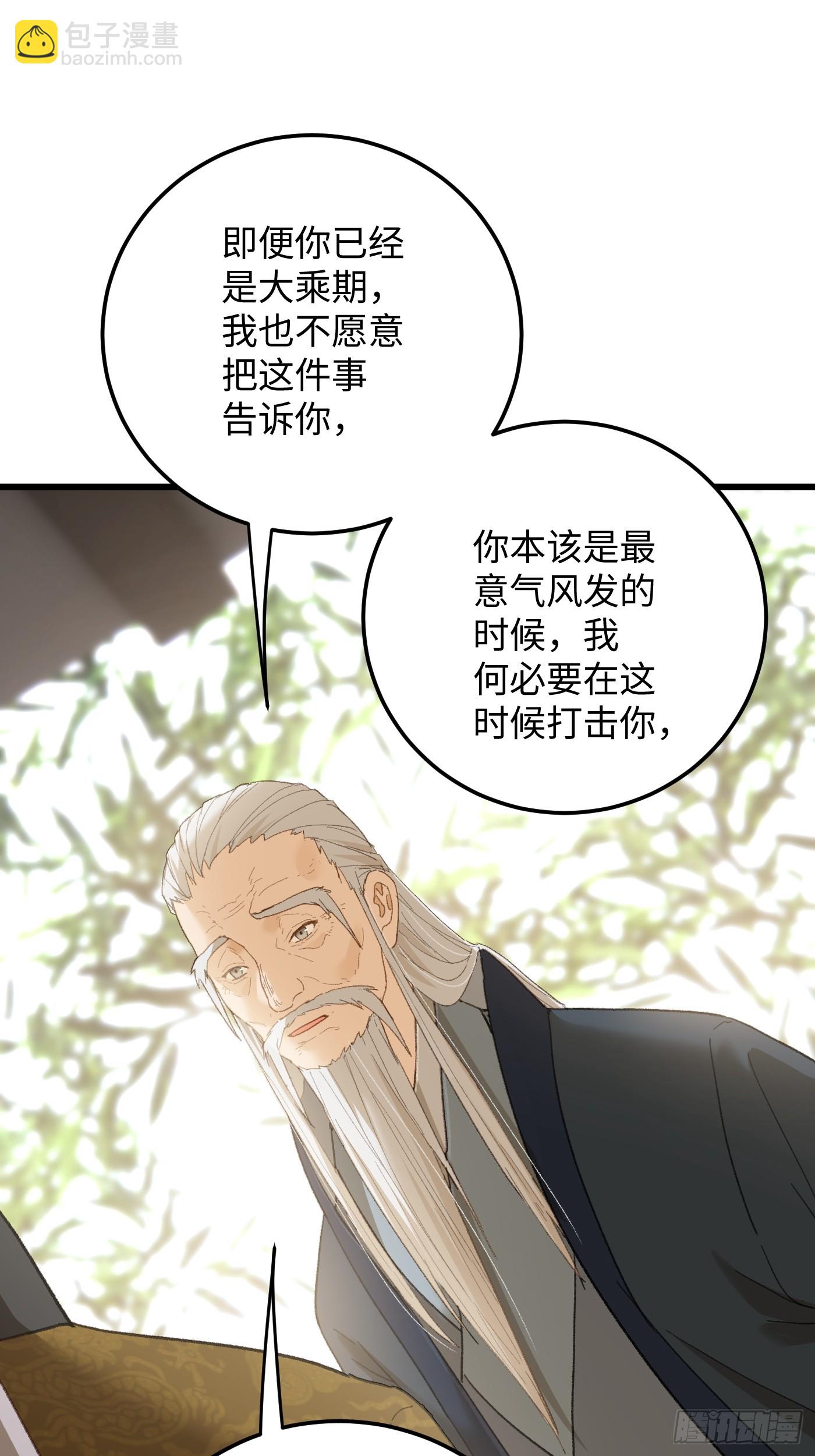 第71话(1/2)-第79话