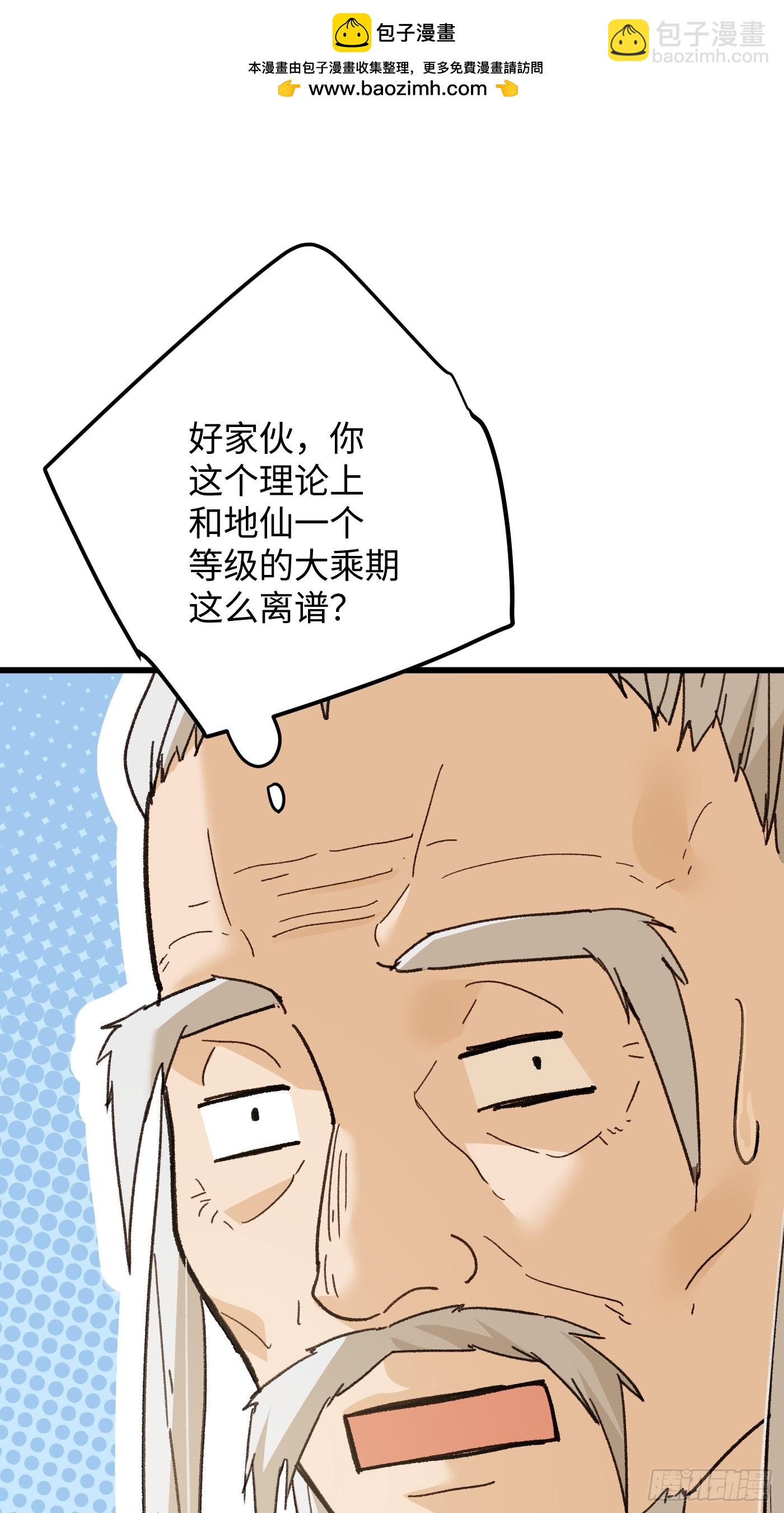 第71话(1/2)-第79话