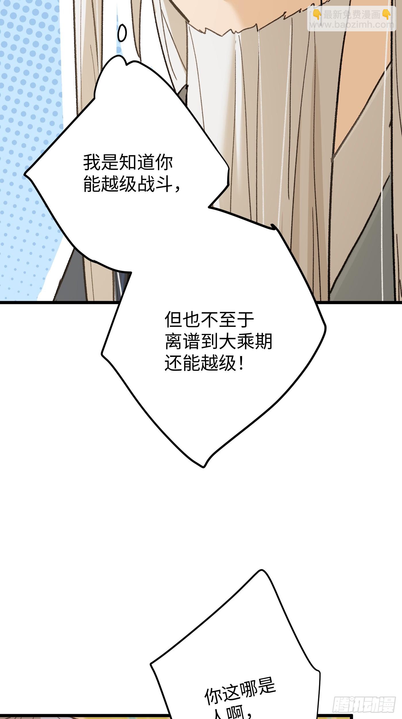 第71话(1/2)-第79话