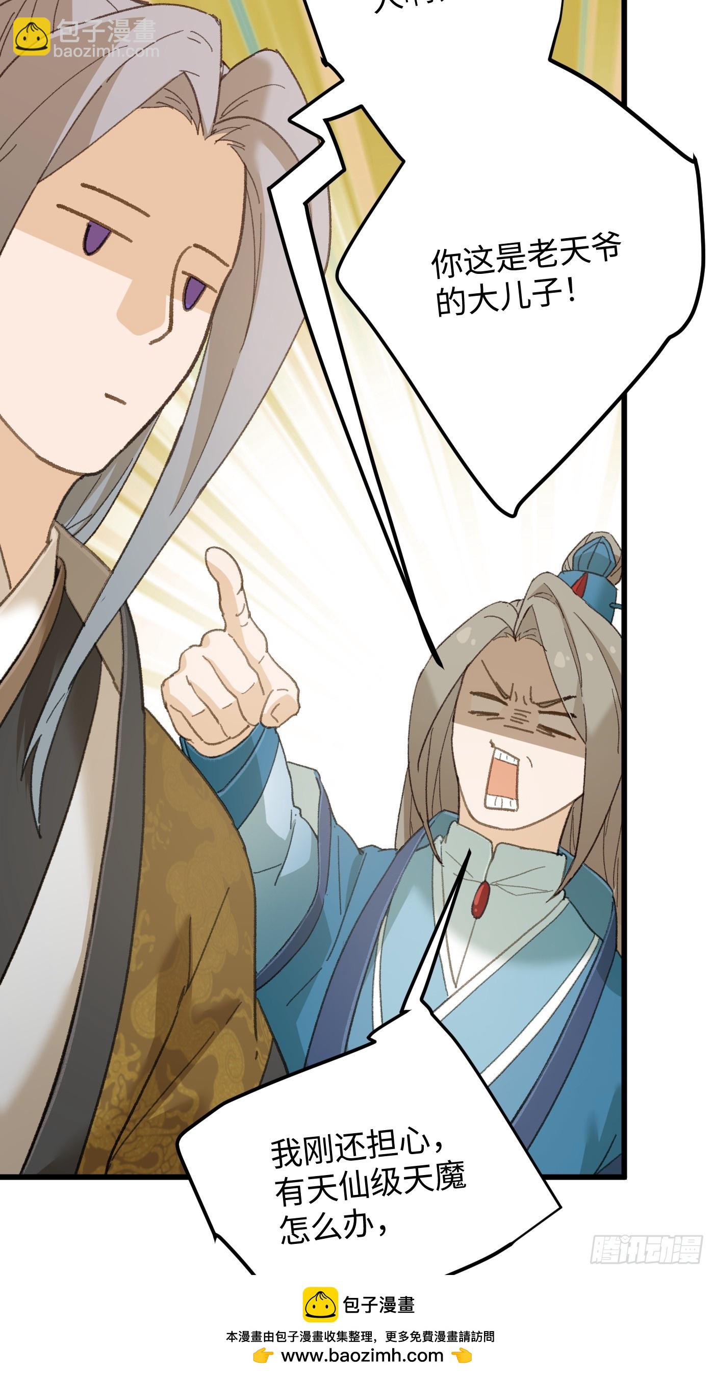 第71话(1/2)-第79话