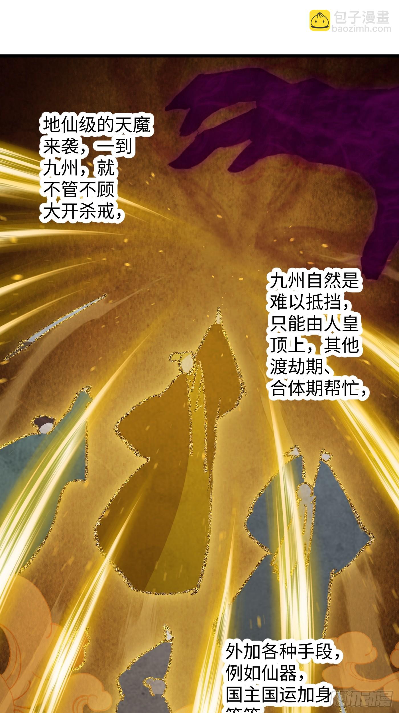 第71话(1/2)-第79话