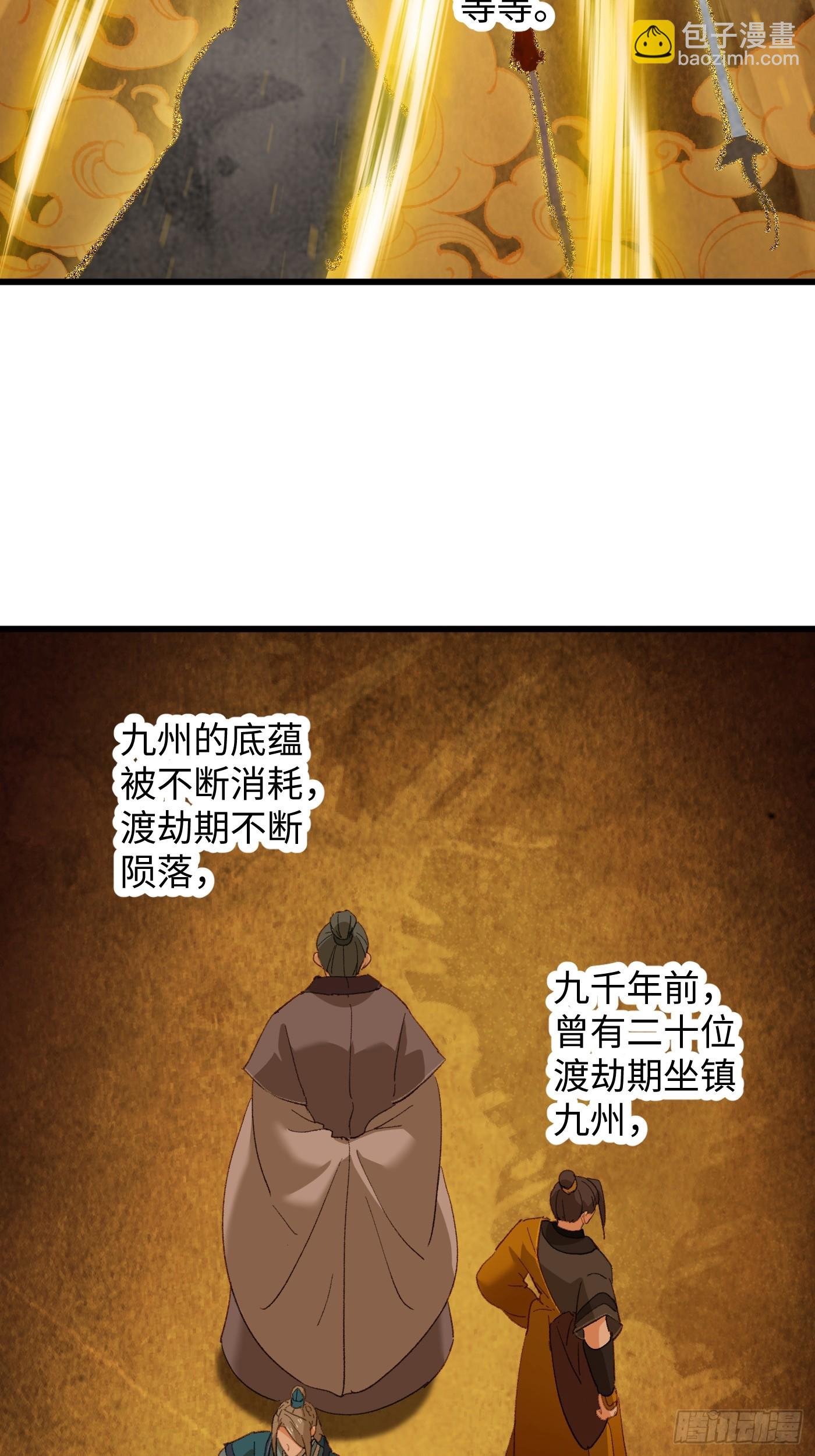 第71话(1/2)-第79话