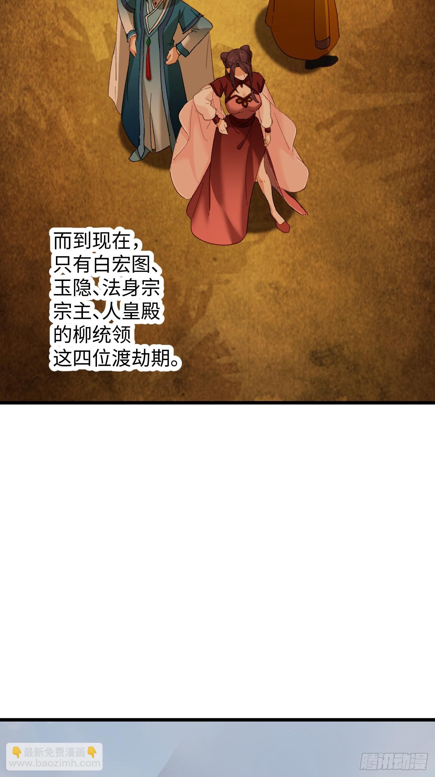 第71话(1/2)-第79话