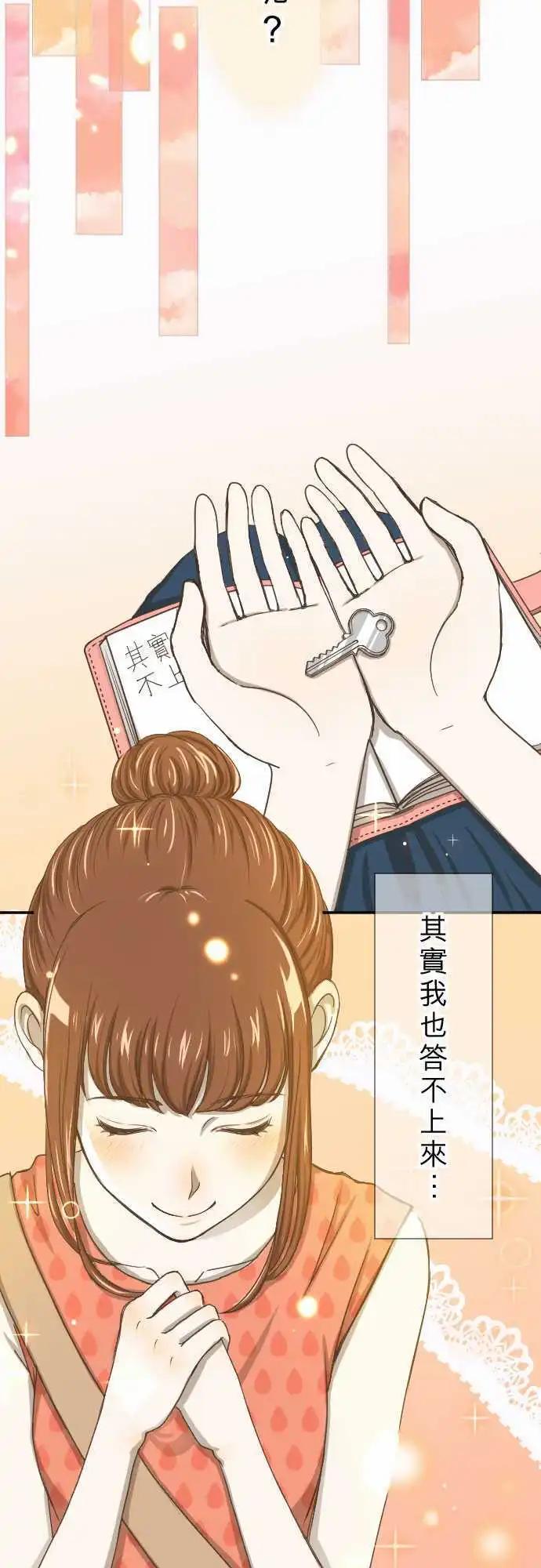 大城市小女子 - 第01回 麻雀 - 3