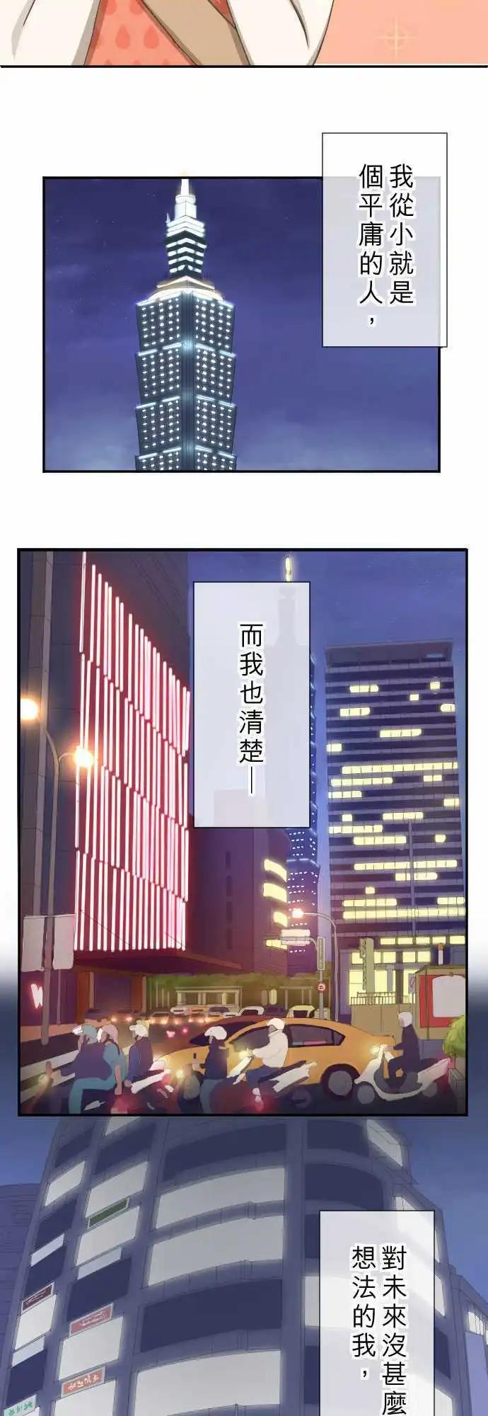 大城市小女子 - 第01回 麻雀 - 4