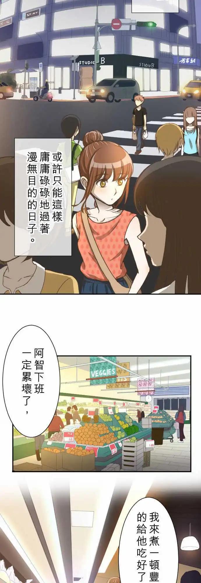 大城市小女子 - 第01回 麻雀 - 5