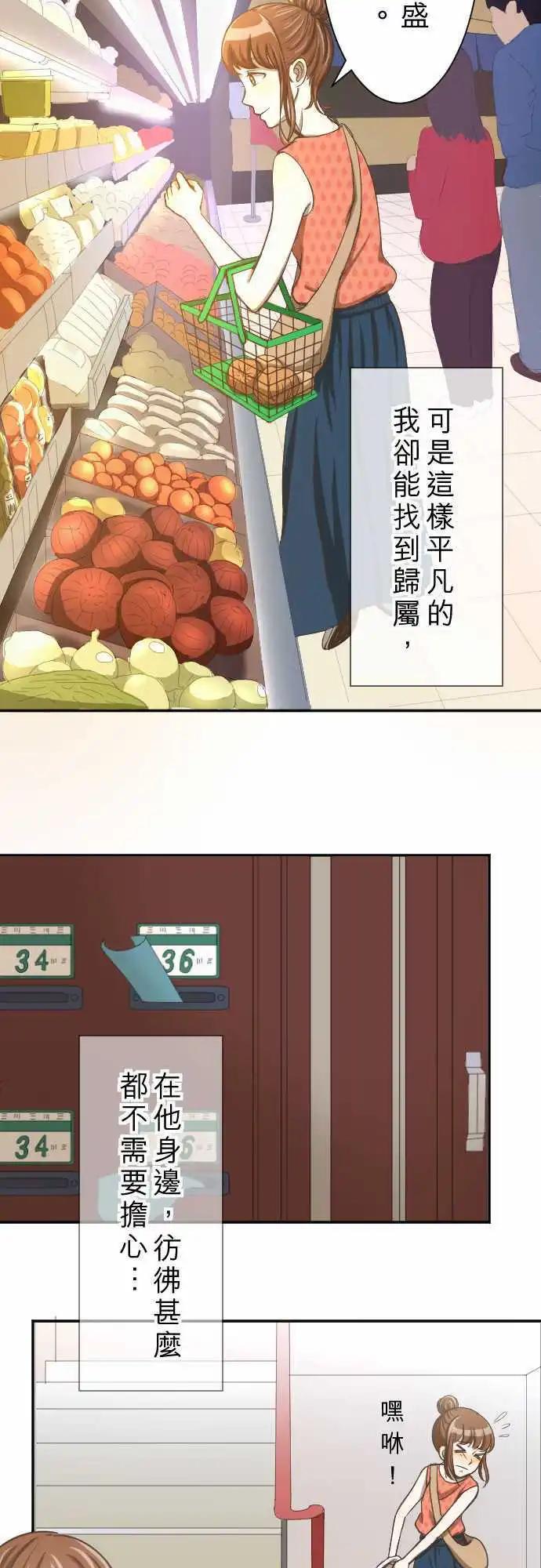 大城市小女子 - 第01回 麻雀 - 6