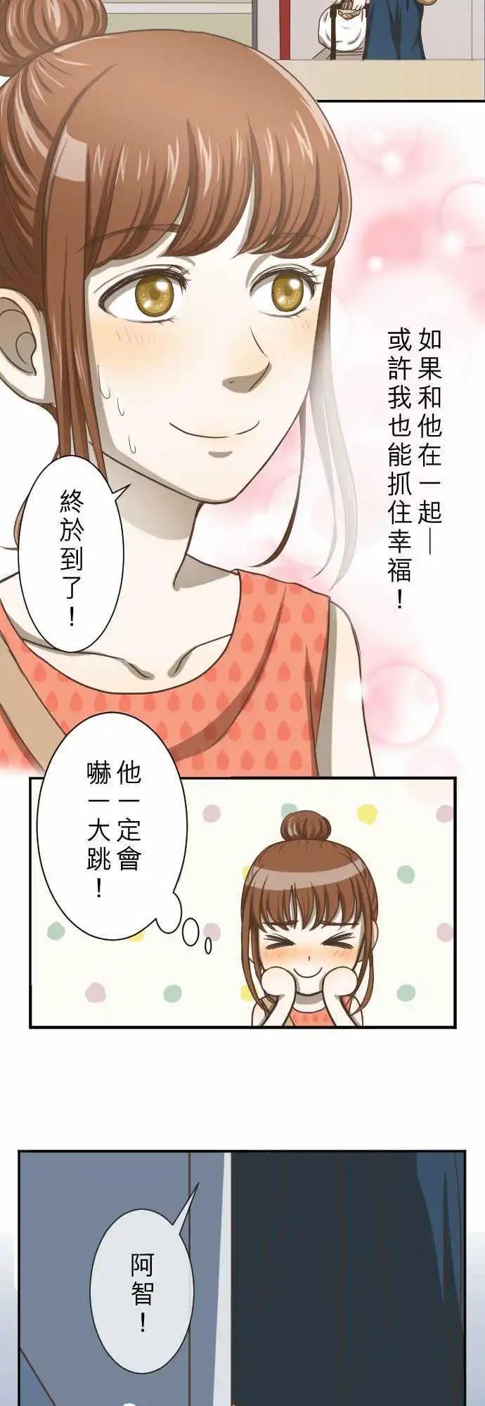 大城市小女子 - 第01回 麻雀 - 7