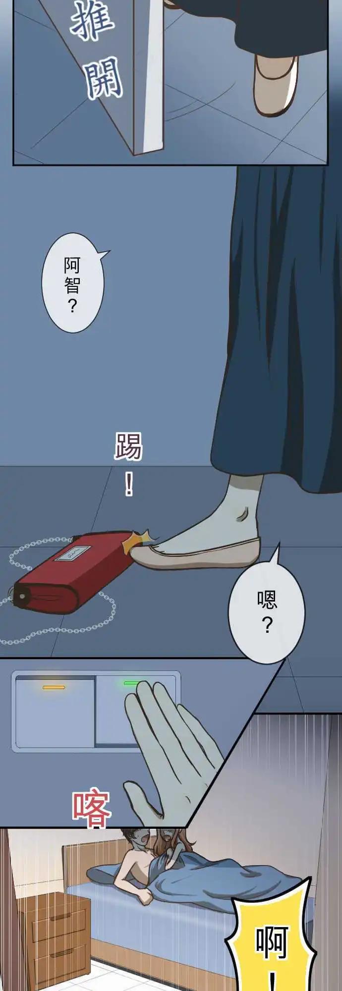 大城市小女子 - 第01回 麻雀 - 1