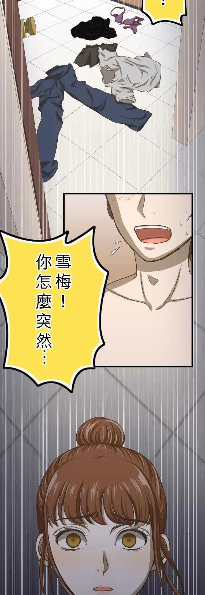 大城市小女子 - 第01回 麻雀 - 2