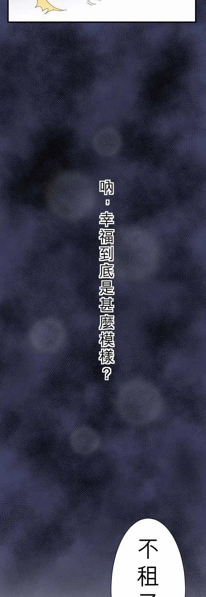 大城市小女子 - 第01回 麻雀 - 4