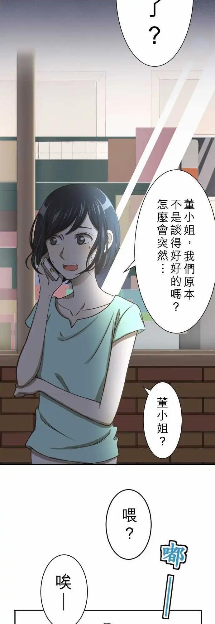 大城市小女子 - 第01回 麻雀 - 5