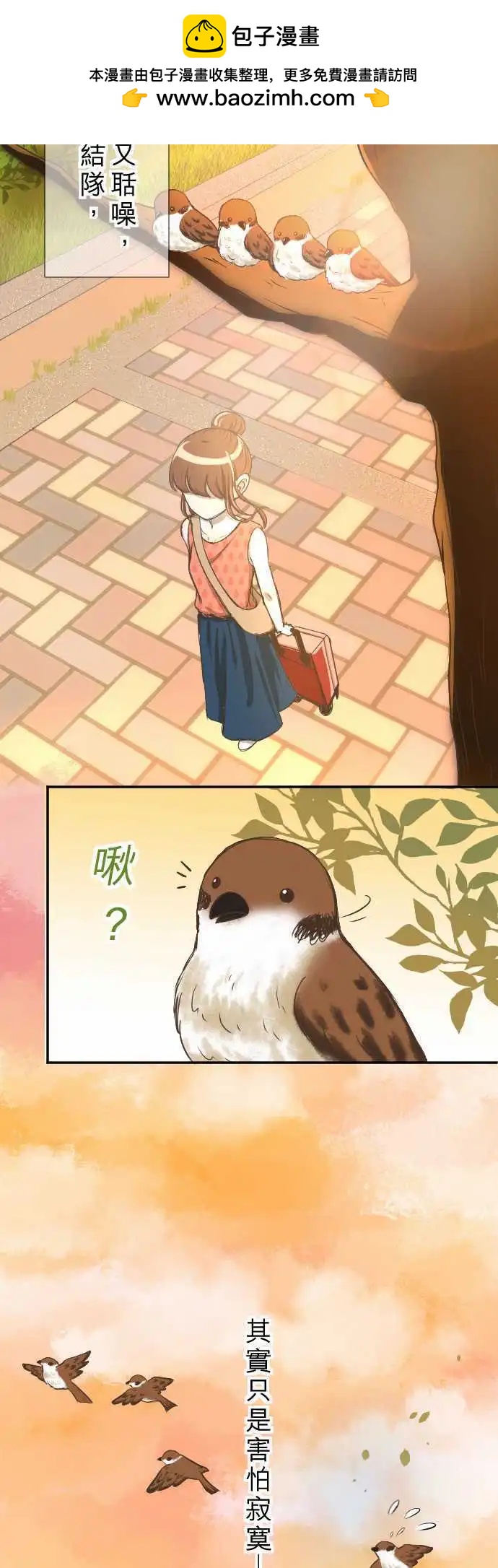 大城市小女子 - 第01回 麻雀 - 2