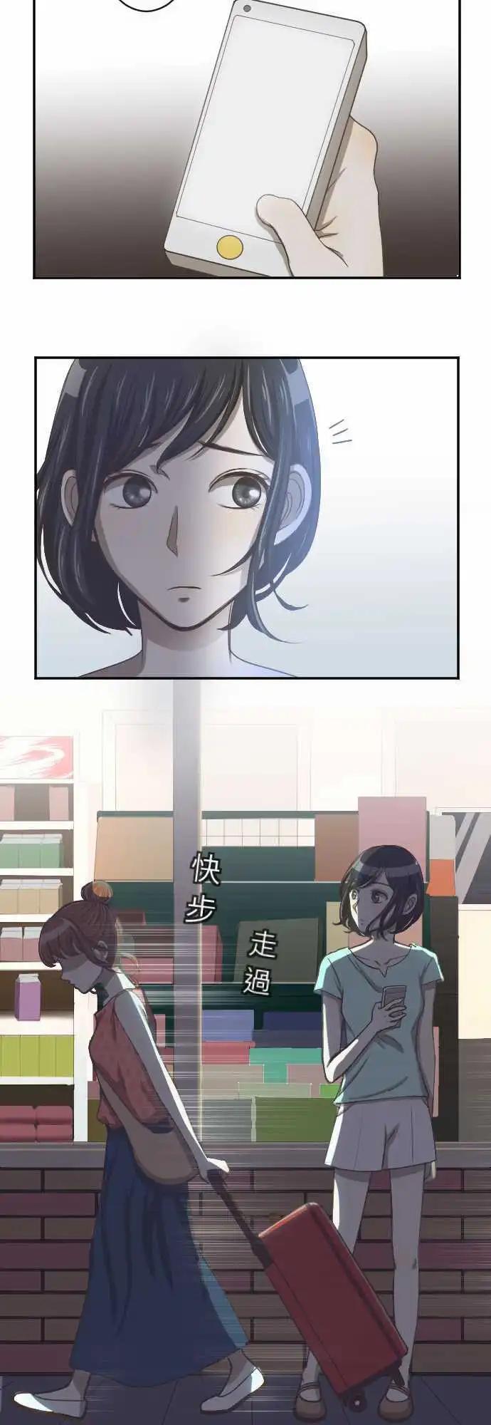 大城市小女子 - 第01回 麻雀 - 6