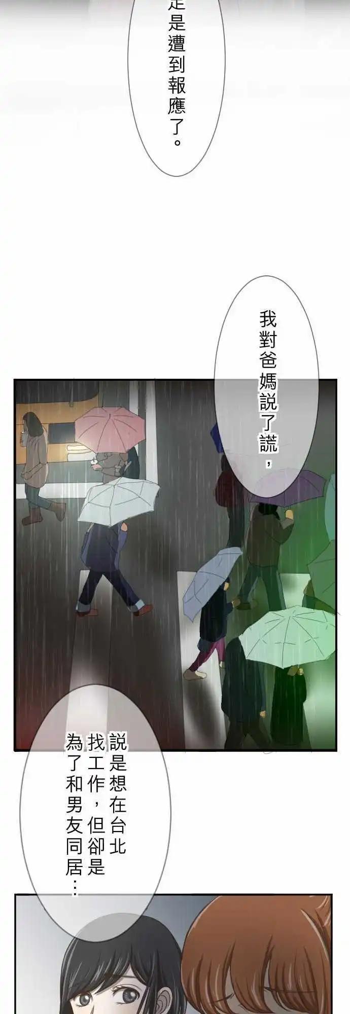 大城市小女子 - 第01回 麻雀 - 5