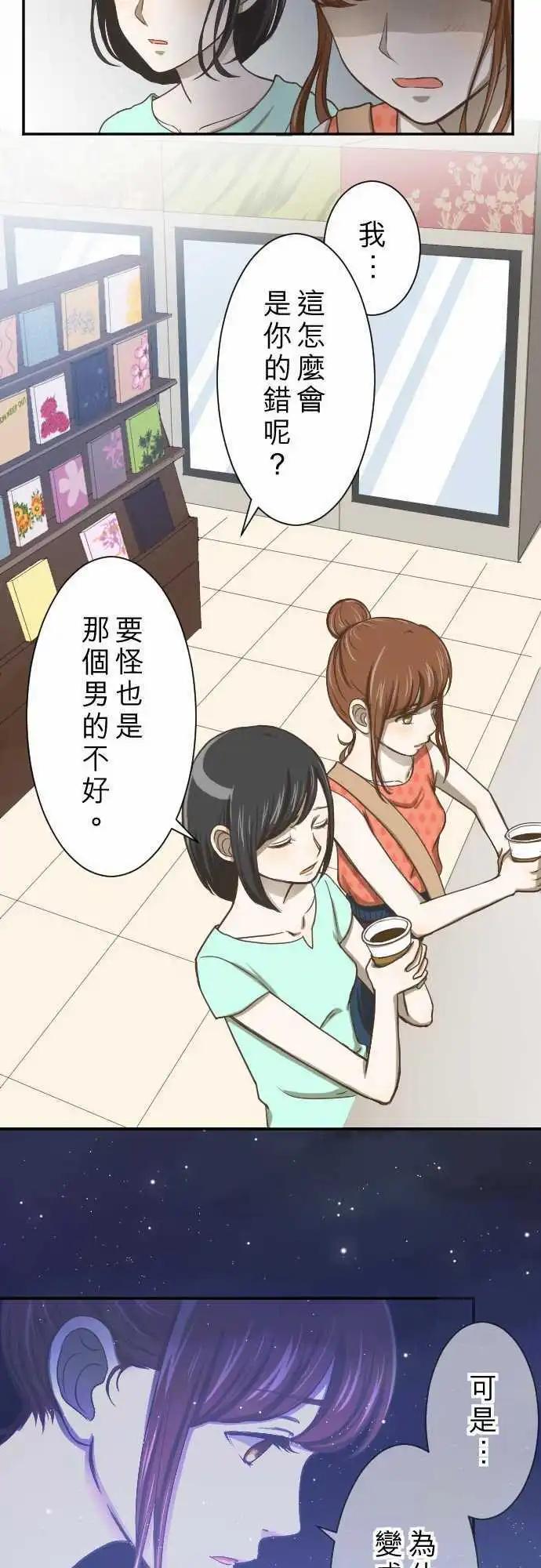 大城市小女子 - 第01回 麻雀 - 6