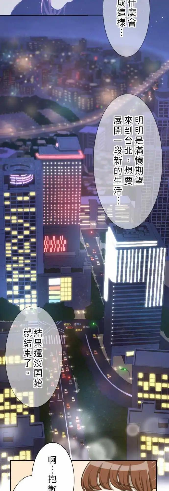 大城市小女子 - 第01回 麻雀 - 7