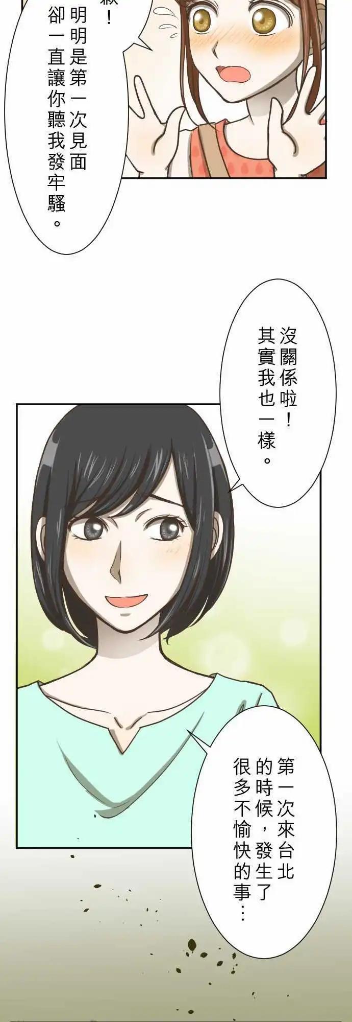 大城市小女子 - 第01回 麻雀 - 1