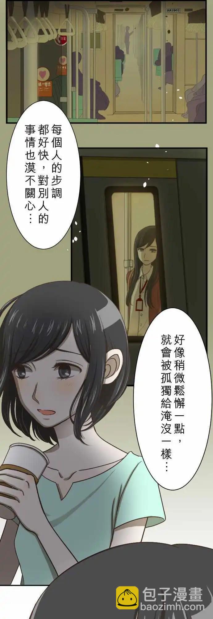大城市小女子 - 第01回 麻雀 - 2