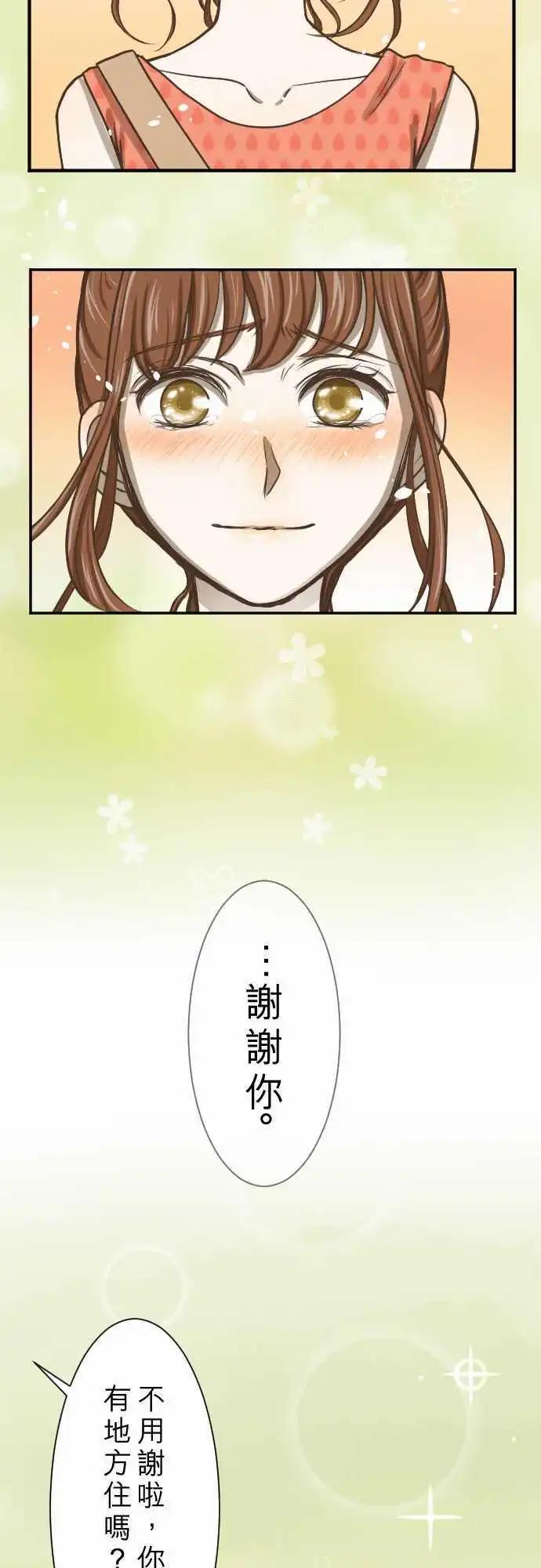 大城市小女子 - 第01回 麻雀 - 4