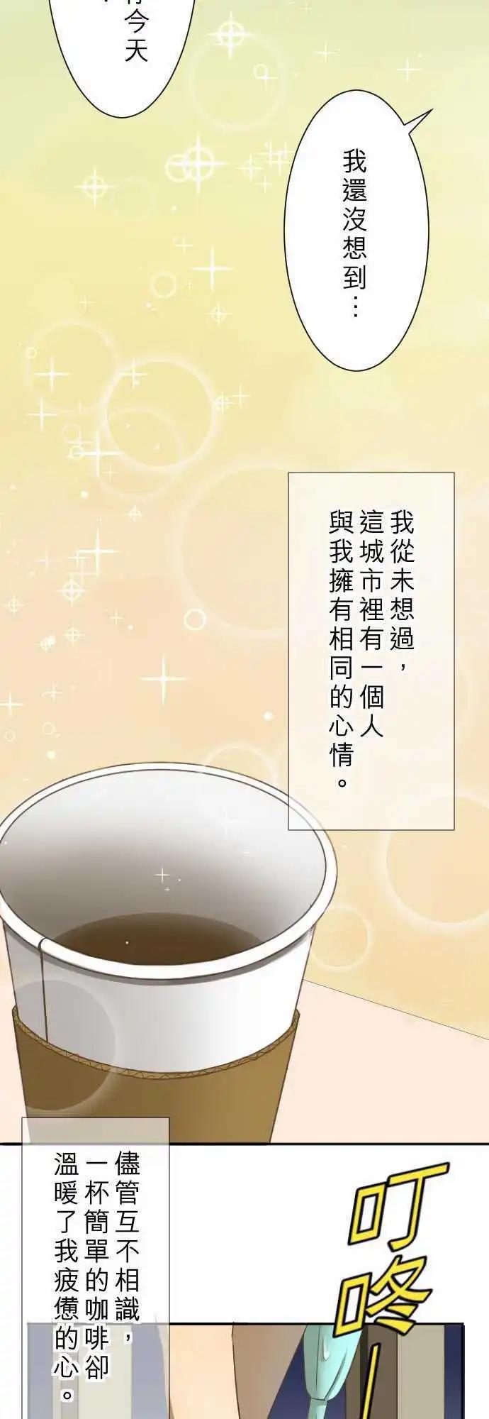 大城市小女子 - 第01回 麻雀 - 5