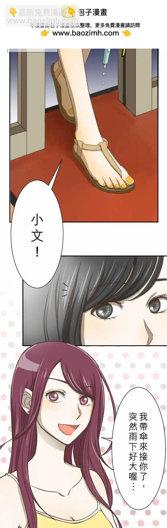 大城市小女子 - 第01回 麻雀 - 6