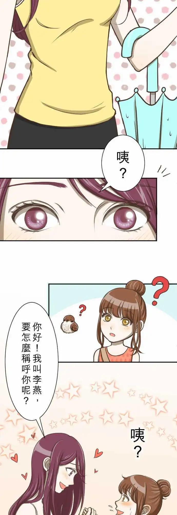 大城市小女子 - 第01回 麻雀 - 7