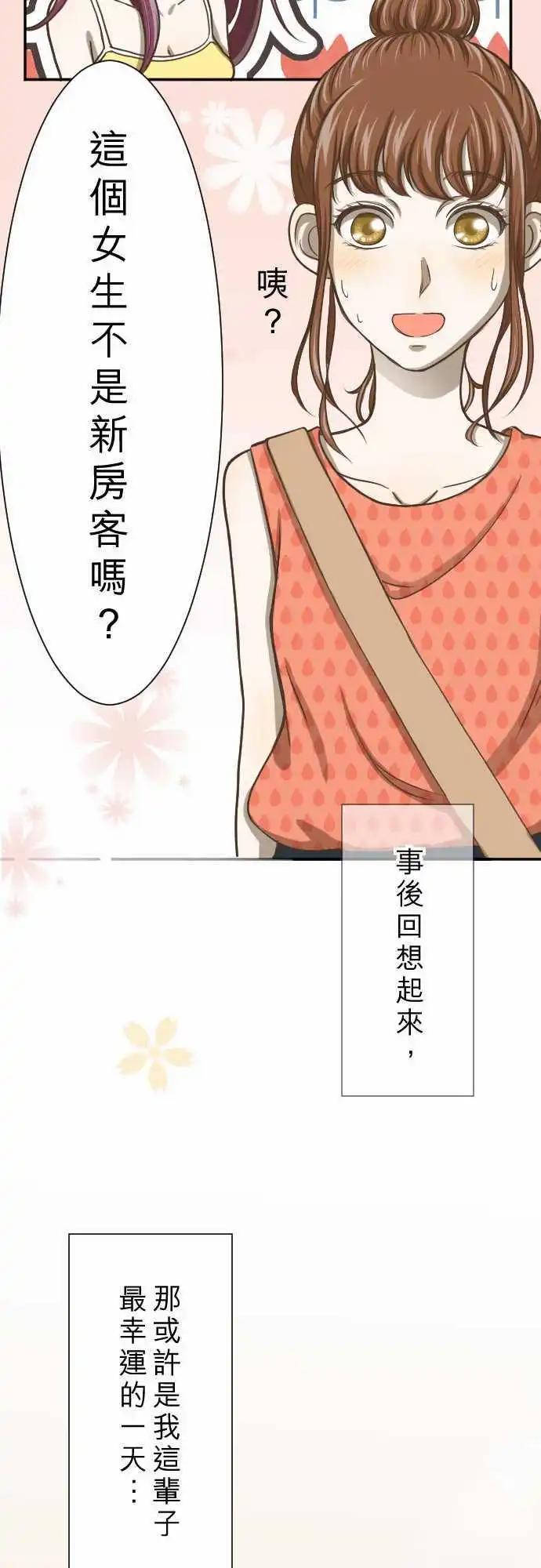 大城市小女子 - 第01回 麻雀 - 2