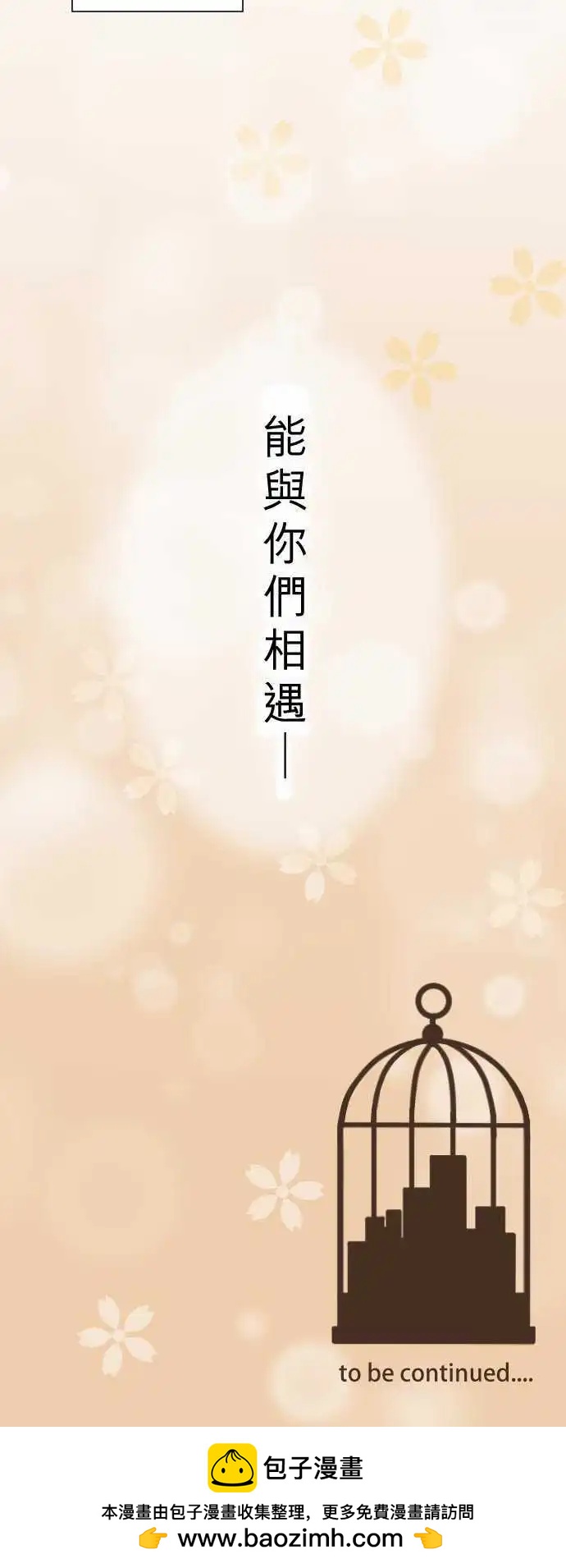 大城市小女子 - 第01回 麻雀 - 3