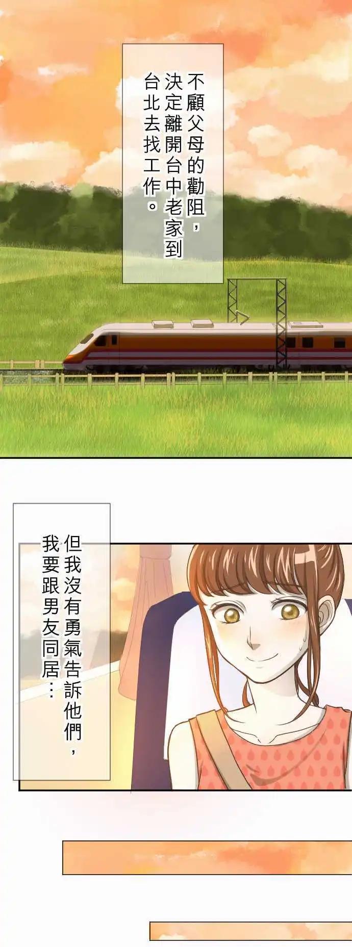 大城市小女子 - 第01回 麻雀 - 6