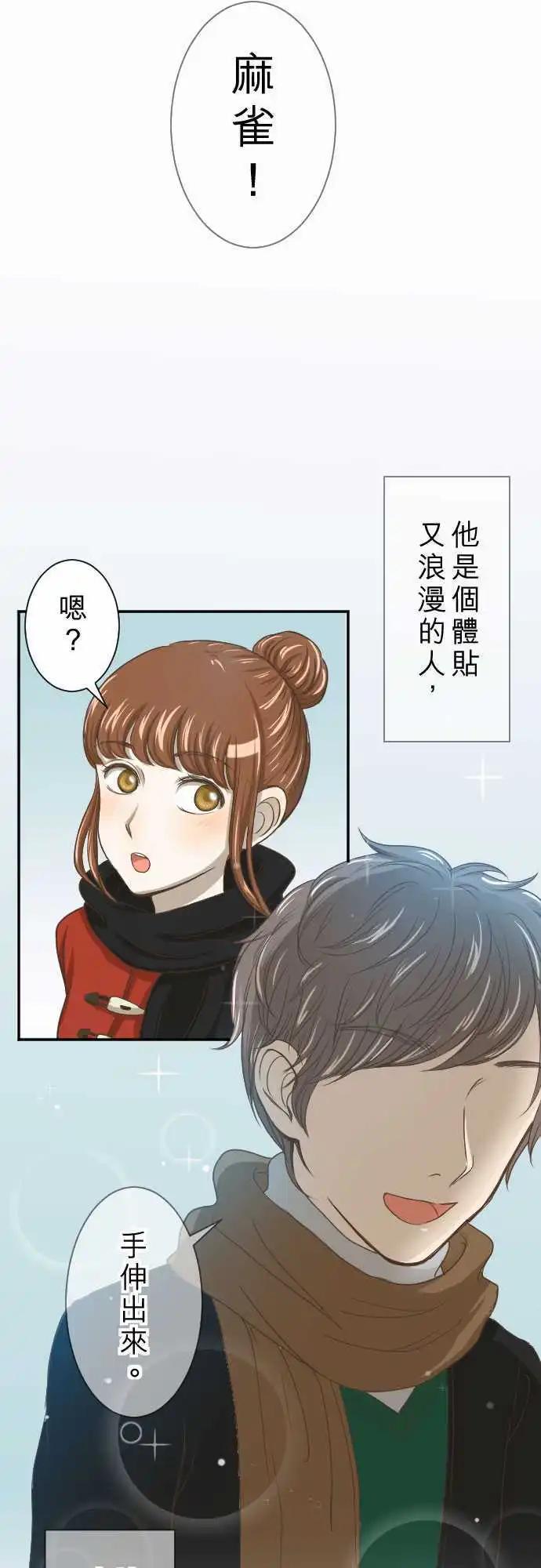 大城市小女子 - 第01回 麻雀 - 7