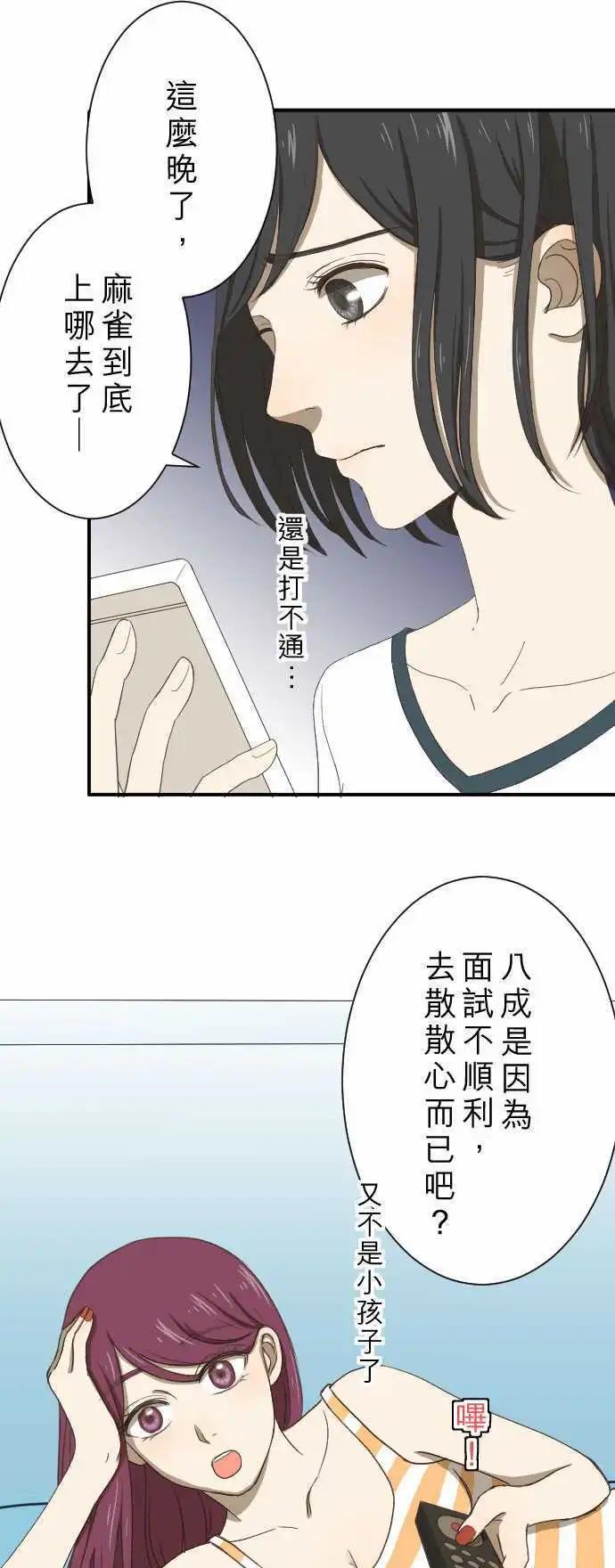 第11回 归属-第11话