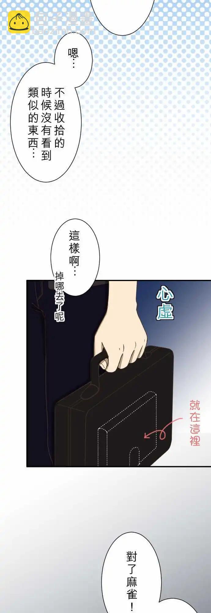 第11回 归属-第11话