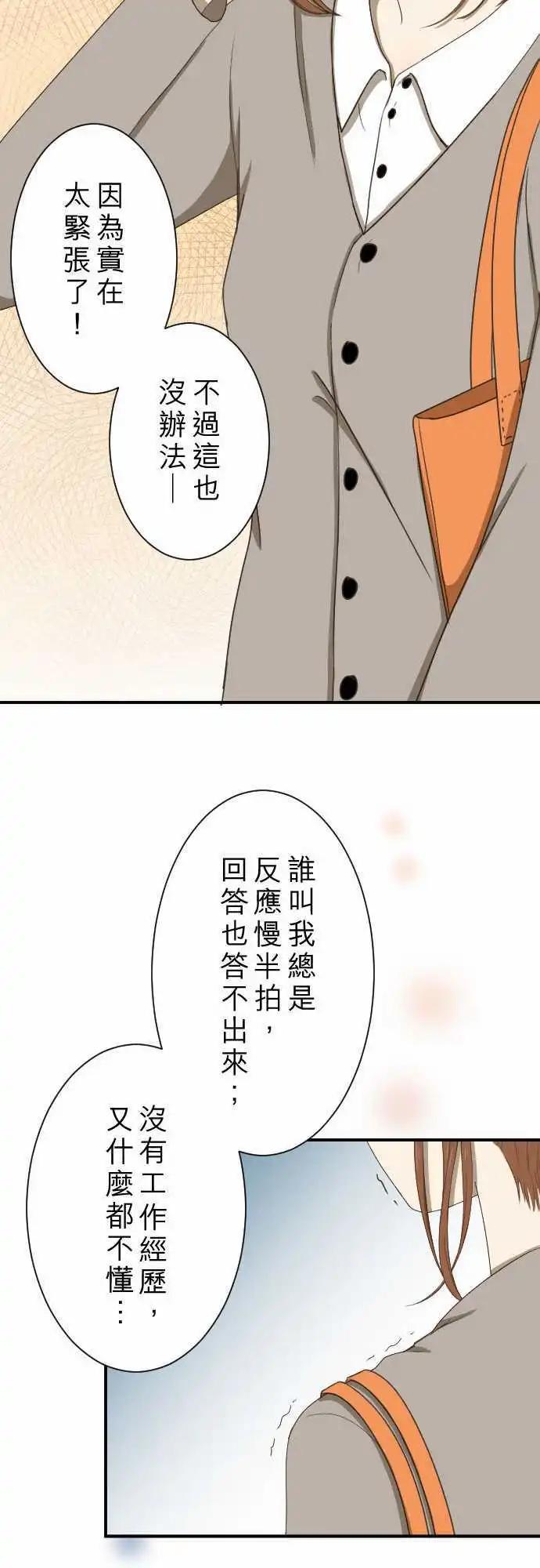 第11回 归属-第11话