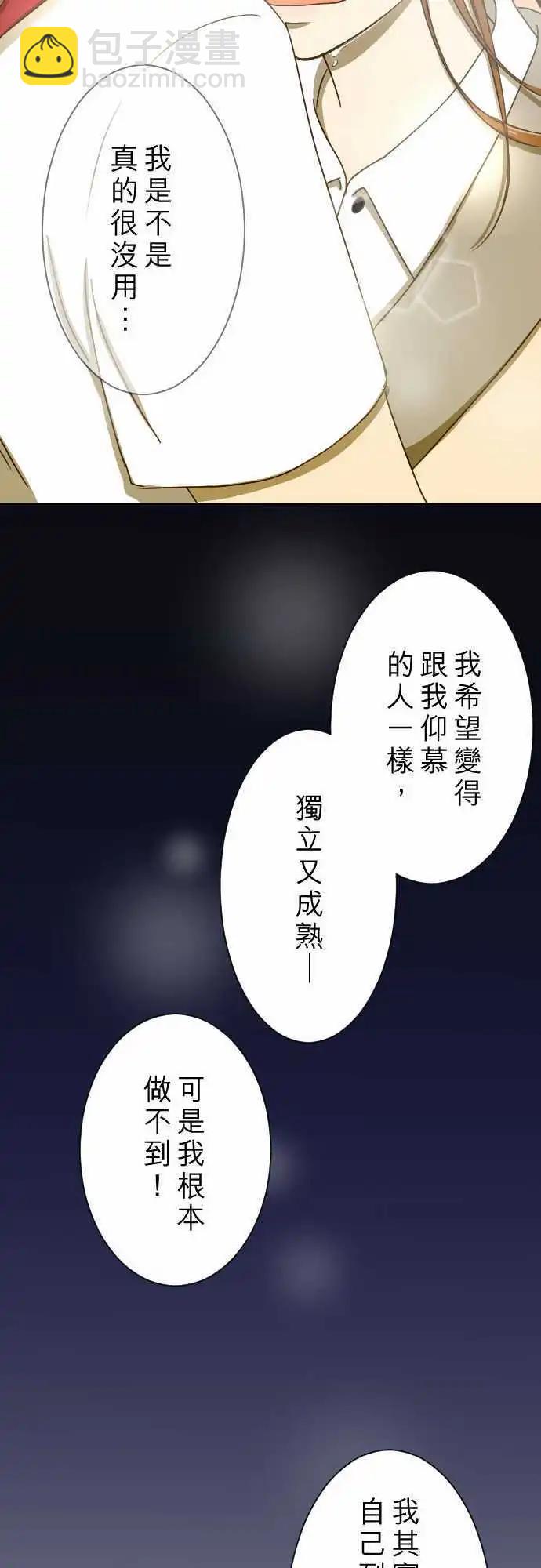 第11回 归属-第11话