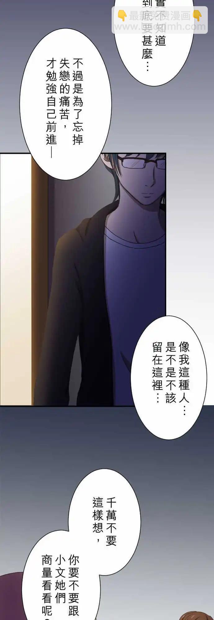 第11回 归属-第11话