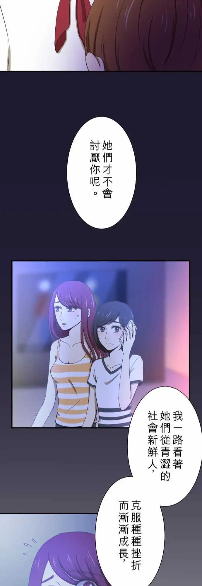 第11回 归属-第11话