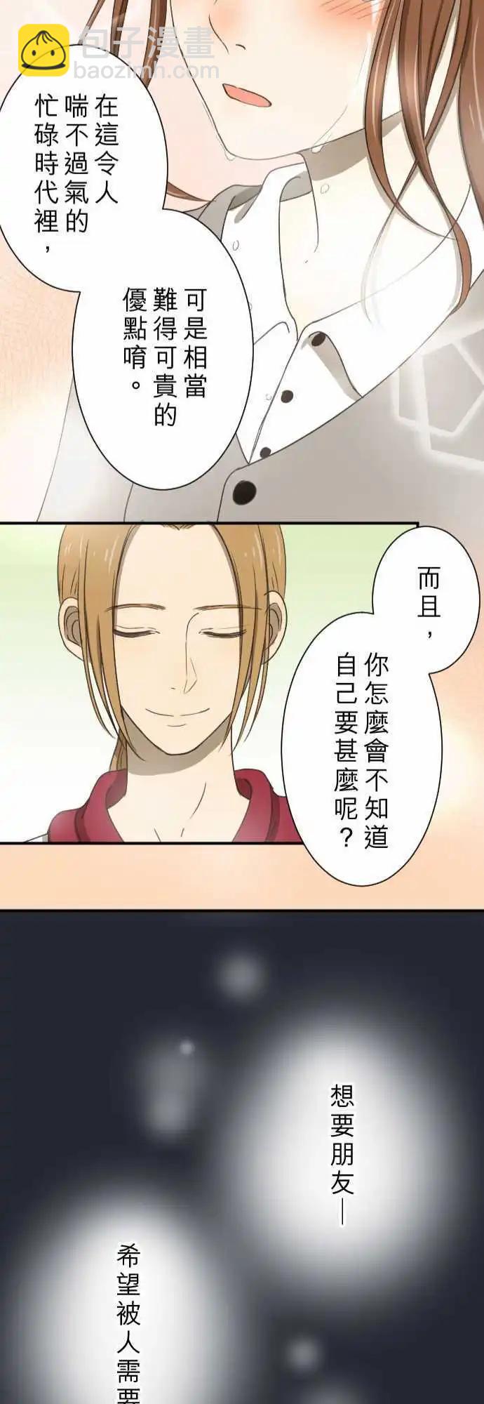 第11回 归属-第11话