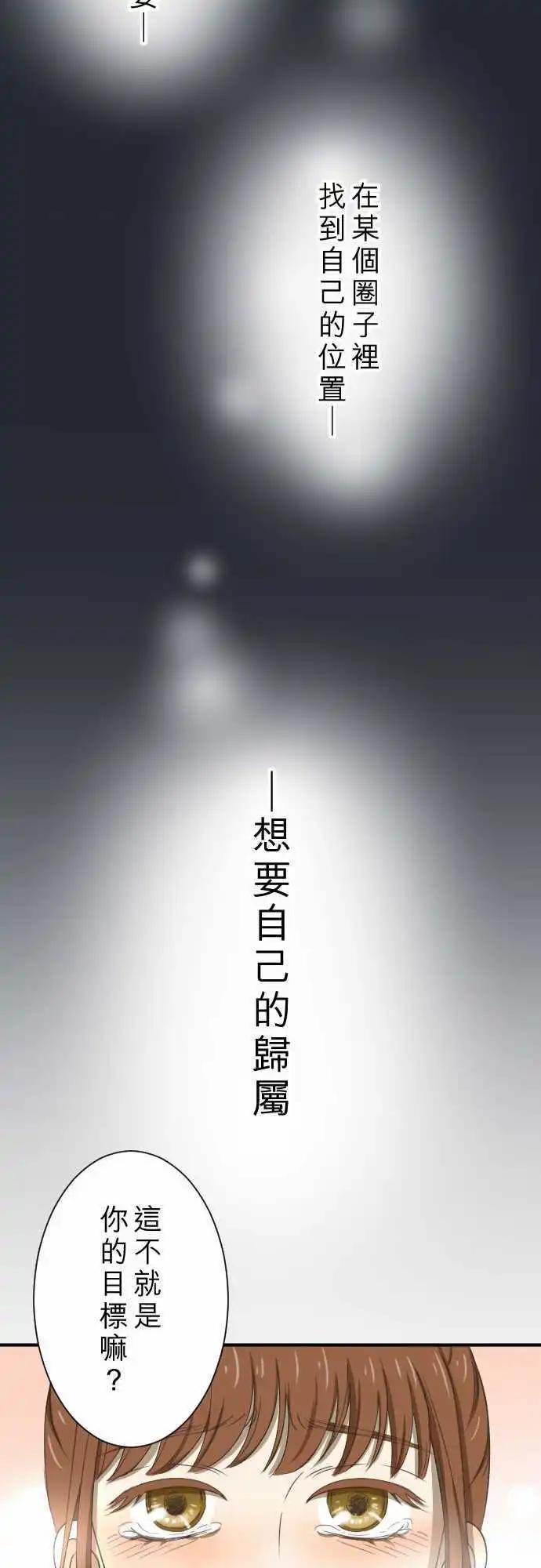 第11回 归属-第11话